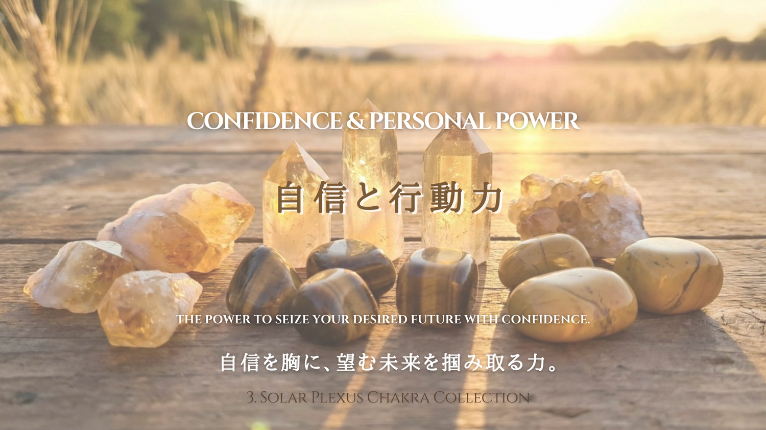 3. Confidence & Personal Power｜個人力